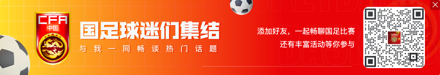 记者:国足打沙特,大概率还得做好付费收看的准备