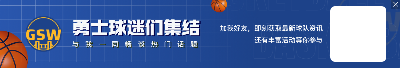 Skip谈库明加犯规:比赛充满身体对抗但这不是橄榄球 他犯规了